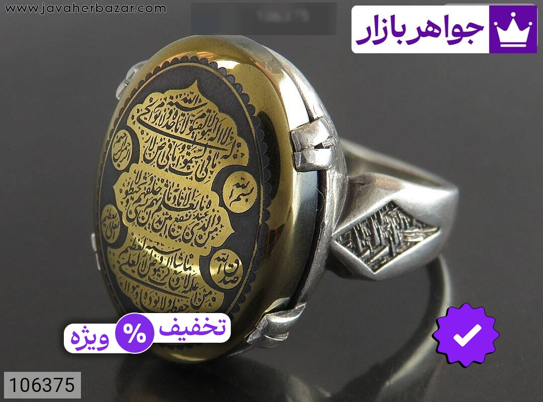 انگشتر نقره حدید صینی مردانه [آیت الکرسی]